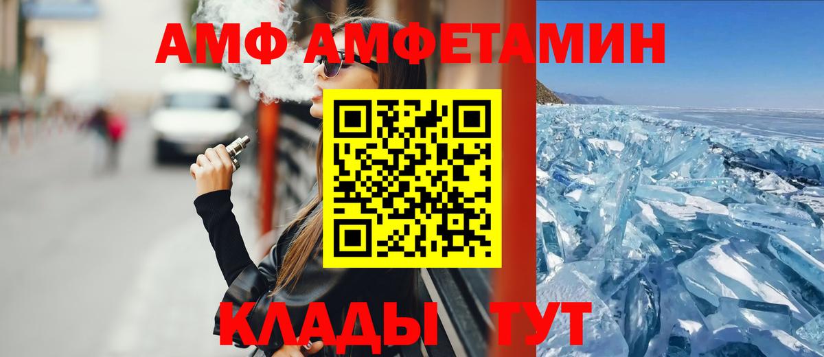 Амфетамин VHQ Отрадный