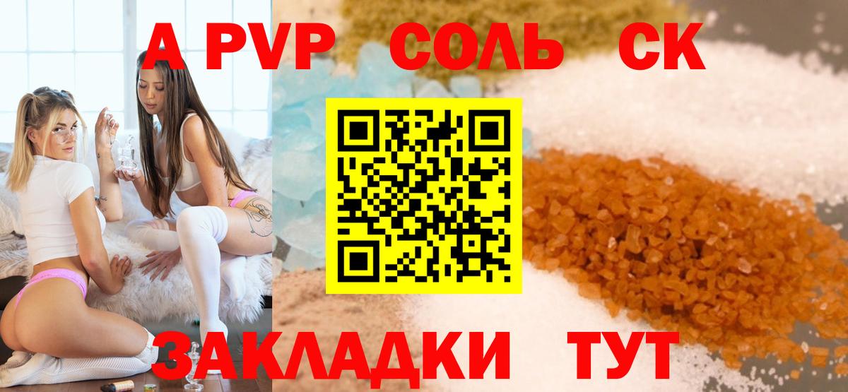 Alpha-PVP VHQ Отрадный
