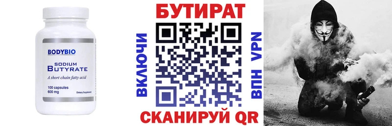 БУТИРАТ жидкий экстази  купить наркоту  Отрадный 
