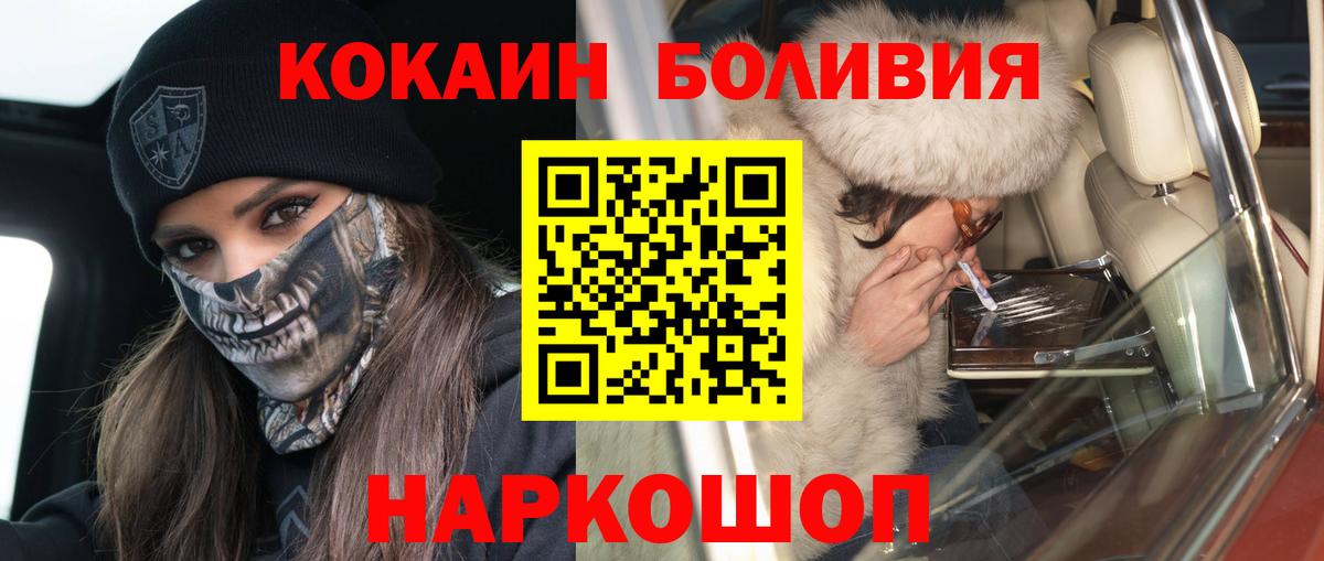 КОКАИН VHQ  Вход с VPN  Кокаин 98%  Отрадный 