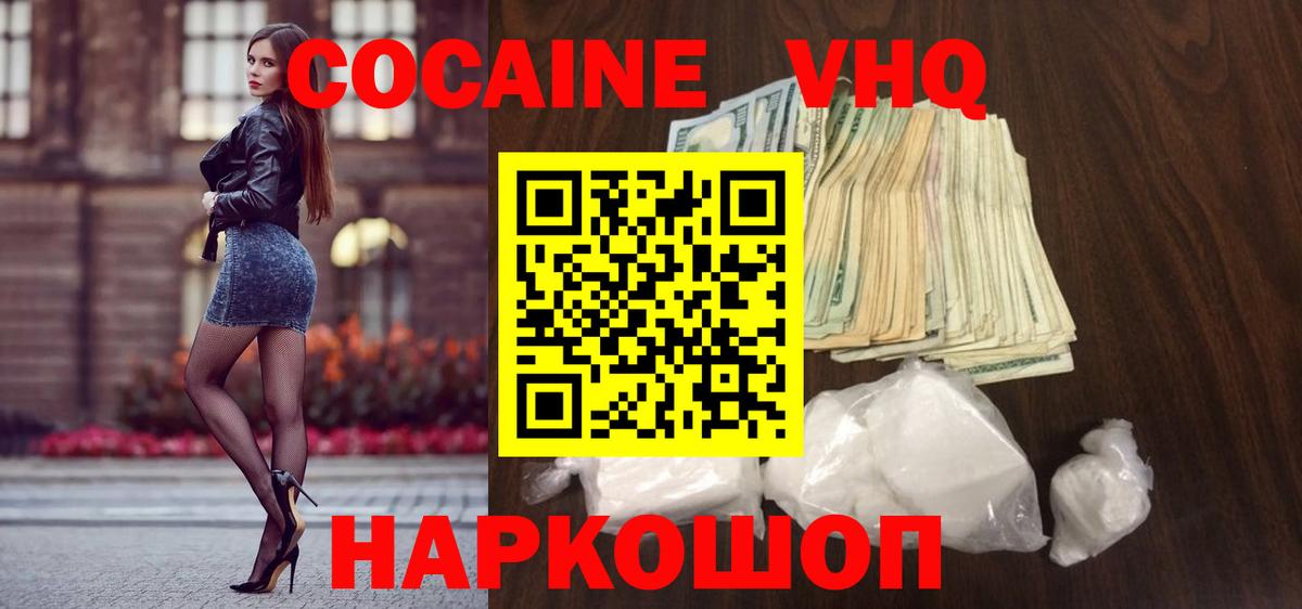 КОКАИН 99% Отрадный