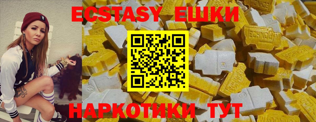 Отрадный  ЭКСТАЗИ 280 MDMA  Вход с VPN  Ecstasy  Экстази ешки 