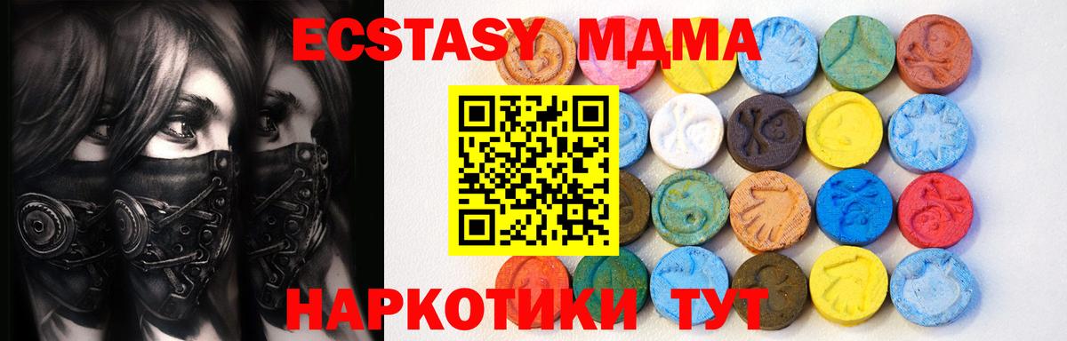 Ecstasy XTC Отрадный