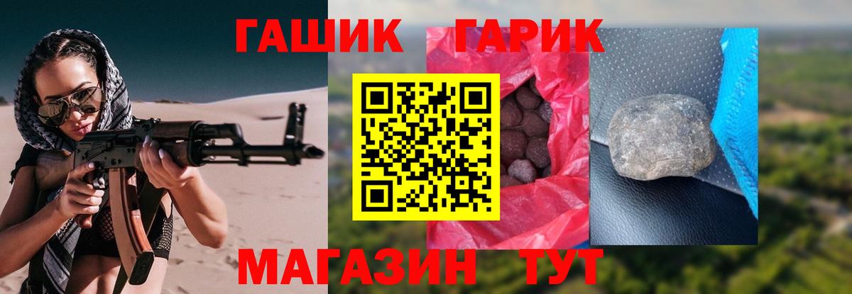 ГАШ hashish Отрадный