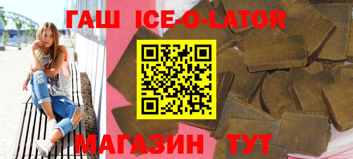 Отрадный  ГАШ hashish  Вход с VPN 