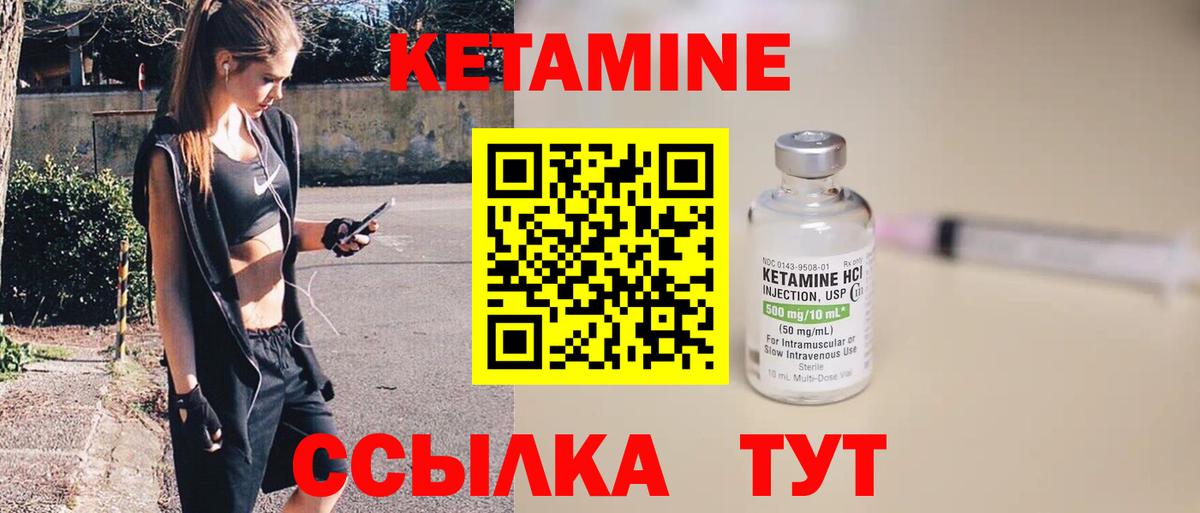 КЕТАМИН ketamine Отрадный