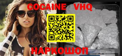 мефедрон VHQ Гусиноозёрск