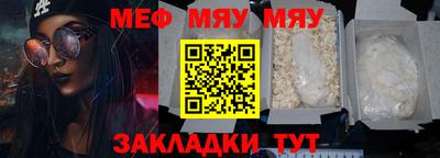 мефедрон мука Гусь-Хрустальный