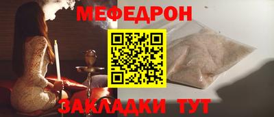 мефедрон VHQ Гусиноозёрск