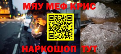 мефедрон мука Гусь-Хрустальный
