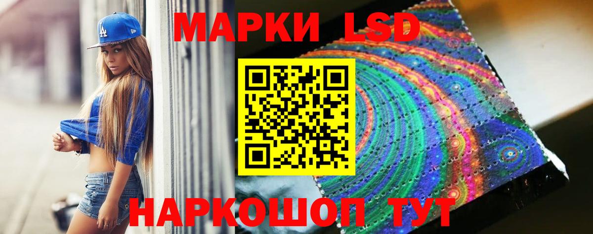 Лсд 25 экстази кислота  Лсд 25 экстази ecstasy  Вход с VPN  Отрадный 