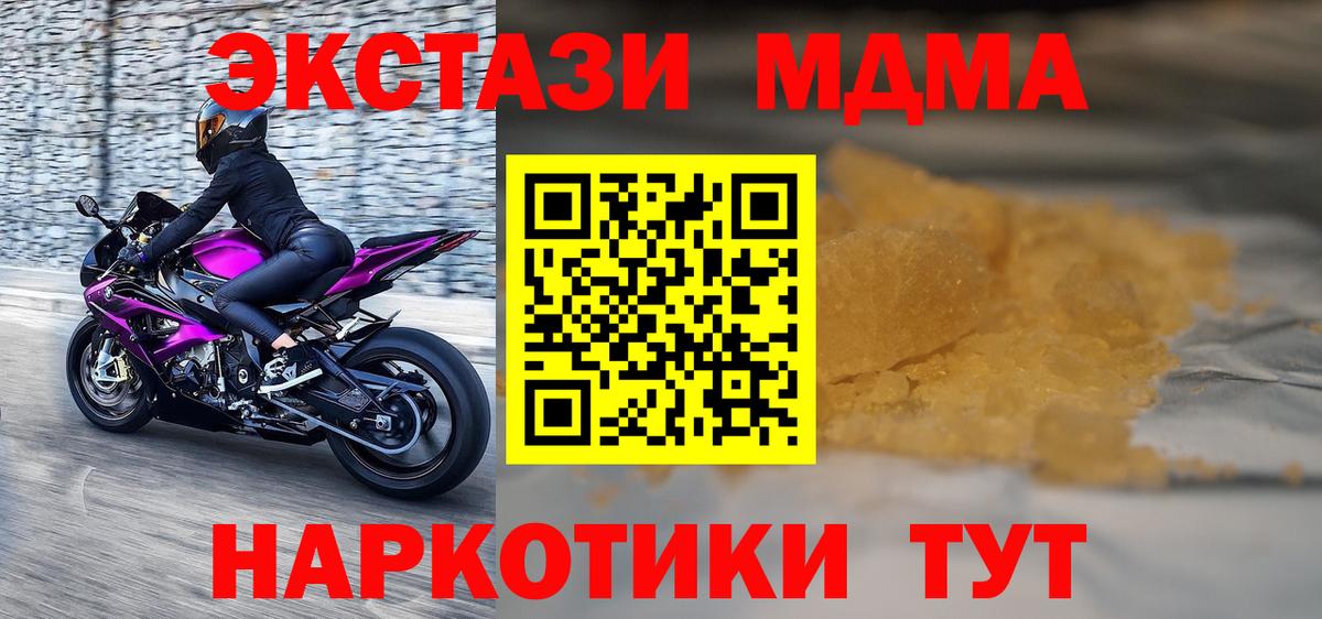 MDMA Molly  МДМА VHQ  Вход с VPN  Отрадный 