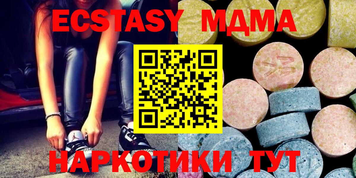 MDMA crystal Отрадный
