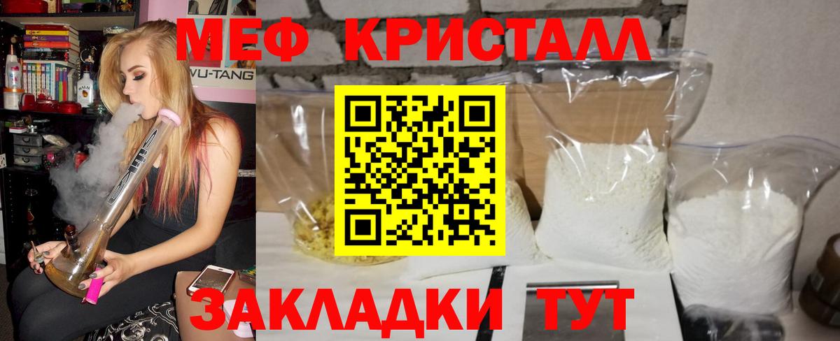 Отрадный  Мефедрон мяу мяу  Меф 4 MMC  Вход с VPN 
