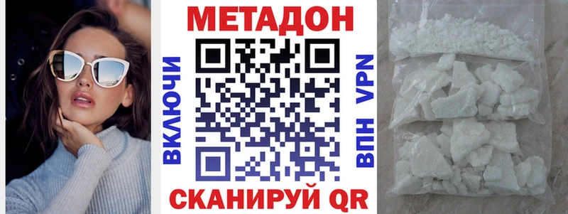 Метадон белоснежный  цена наркотик  Отрадный 