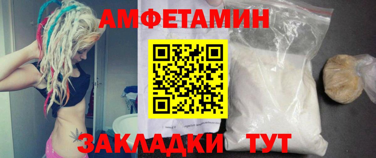 Первитин мет Отрадный