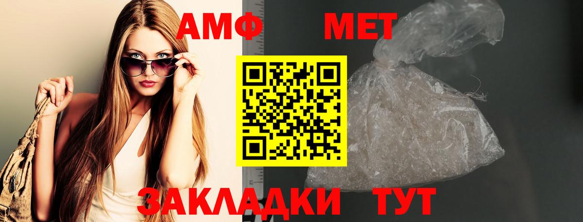 Отрадный  МЕТАМФЕТАМИН Methamphetamine  Вход с VPN 