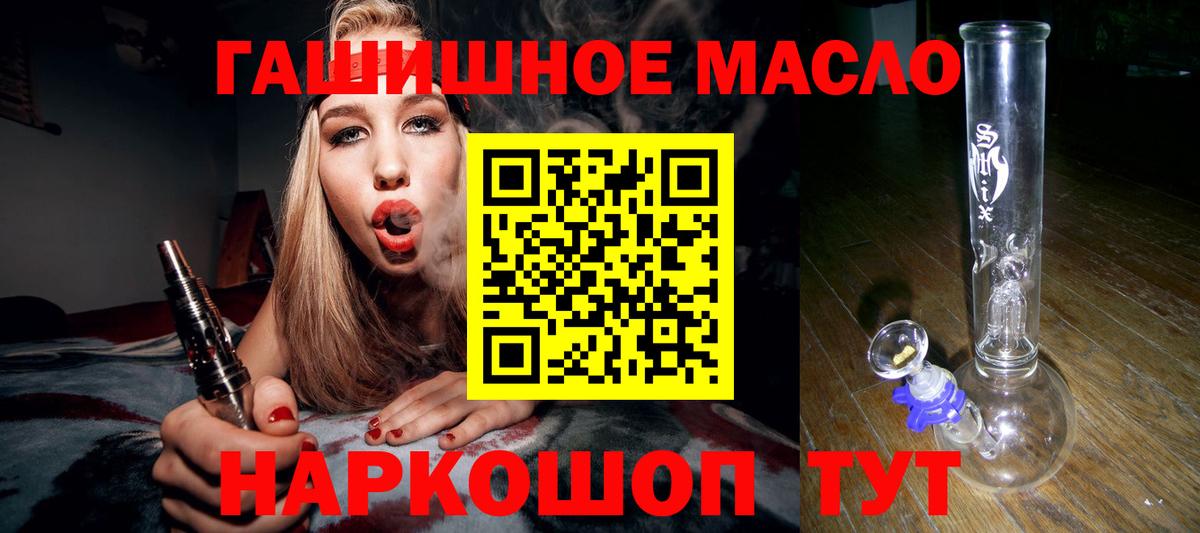 Отрадный  Дистиллят ТГК концентрат  Вход с VPN 