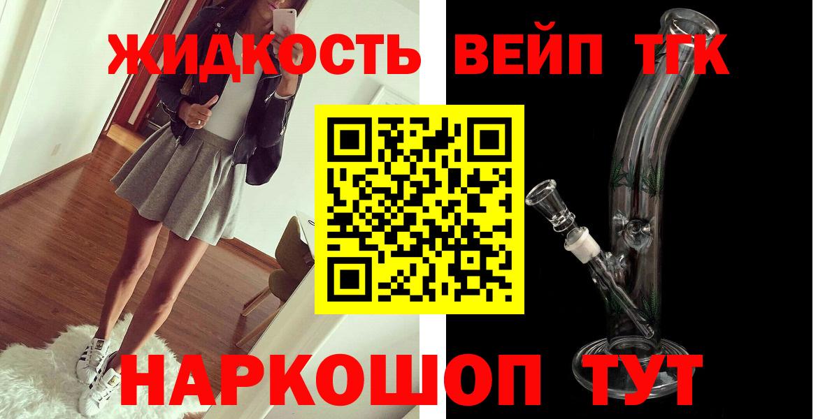 ТГК THC oil Отрадный