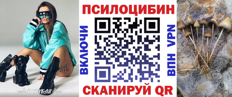 Псилоцибиновые грибы Magic Shrooms Отрадный